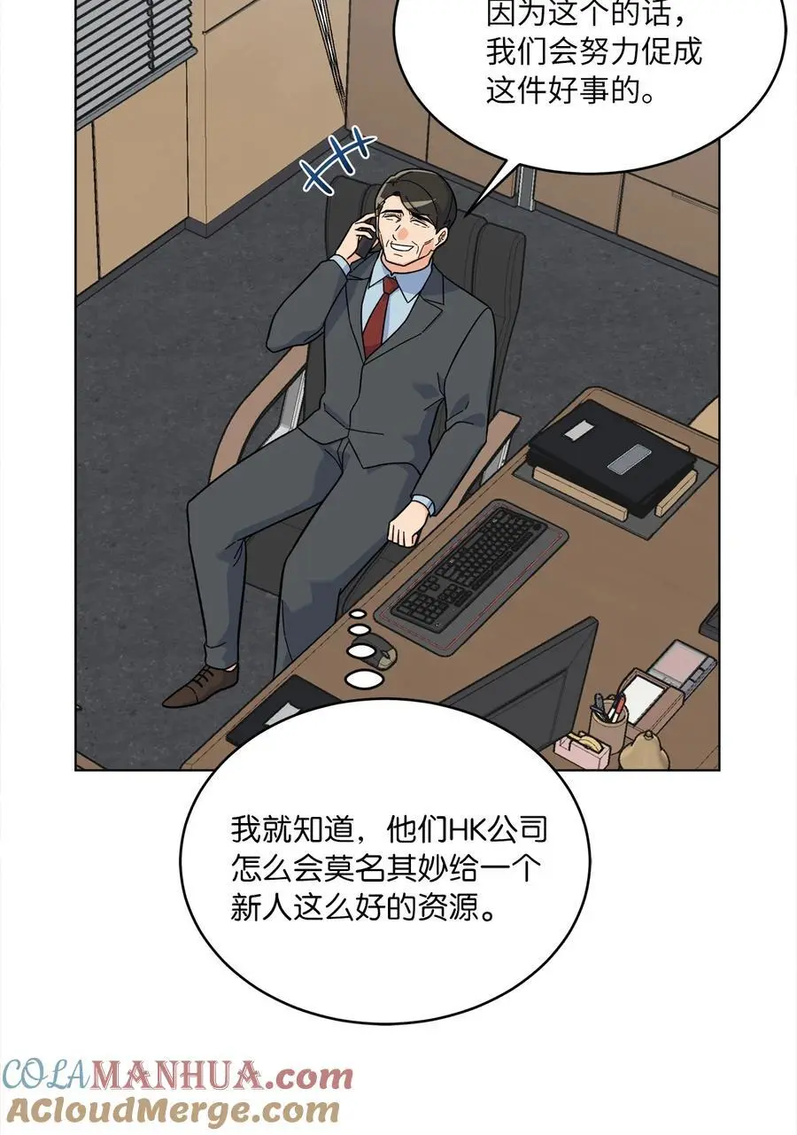 80 傲气灵茵来示好 第7页