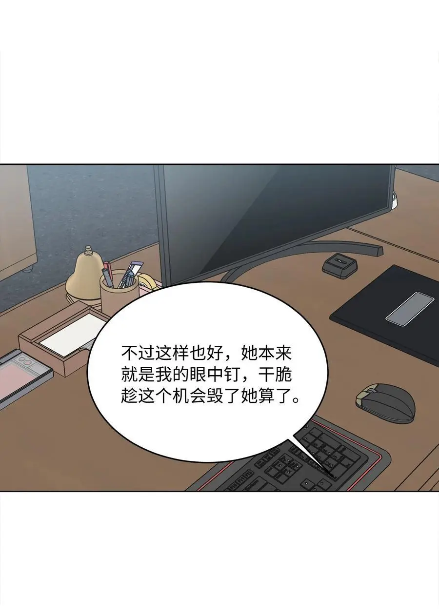 80 傲气灵茵来示好 第9页