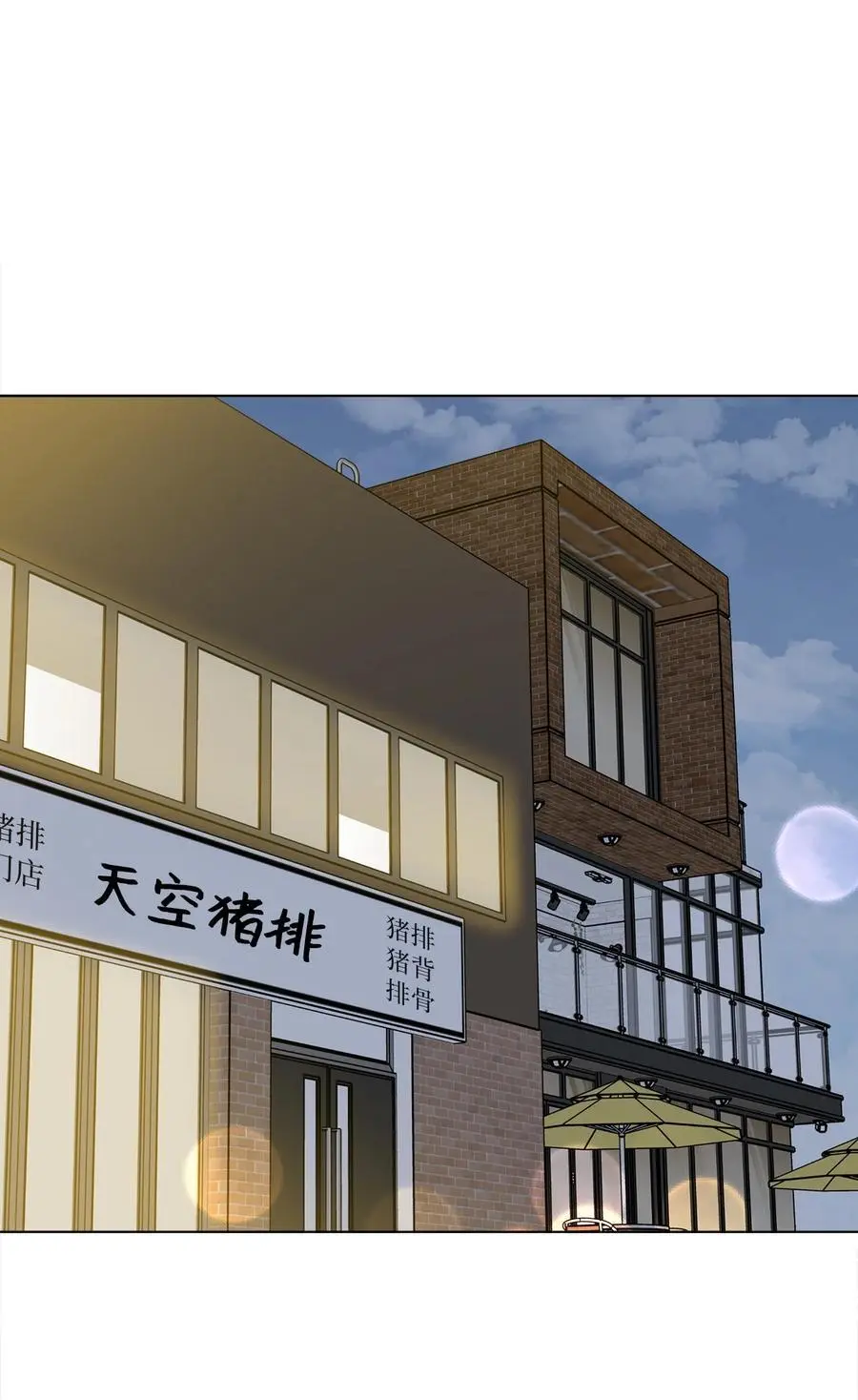 80 傲气灵茵来示好 第11页