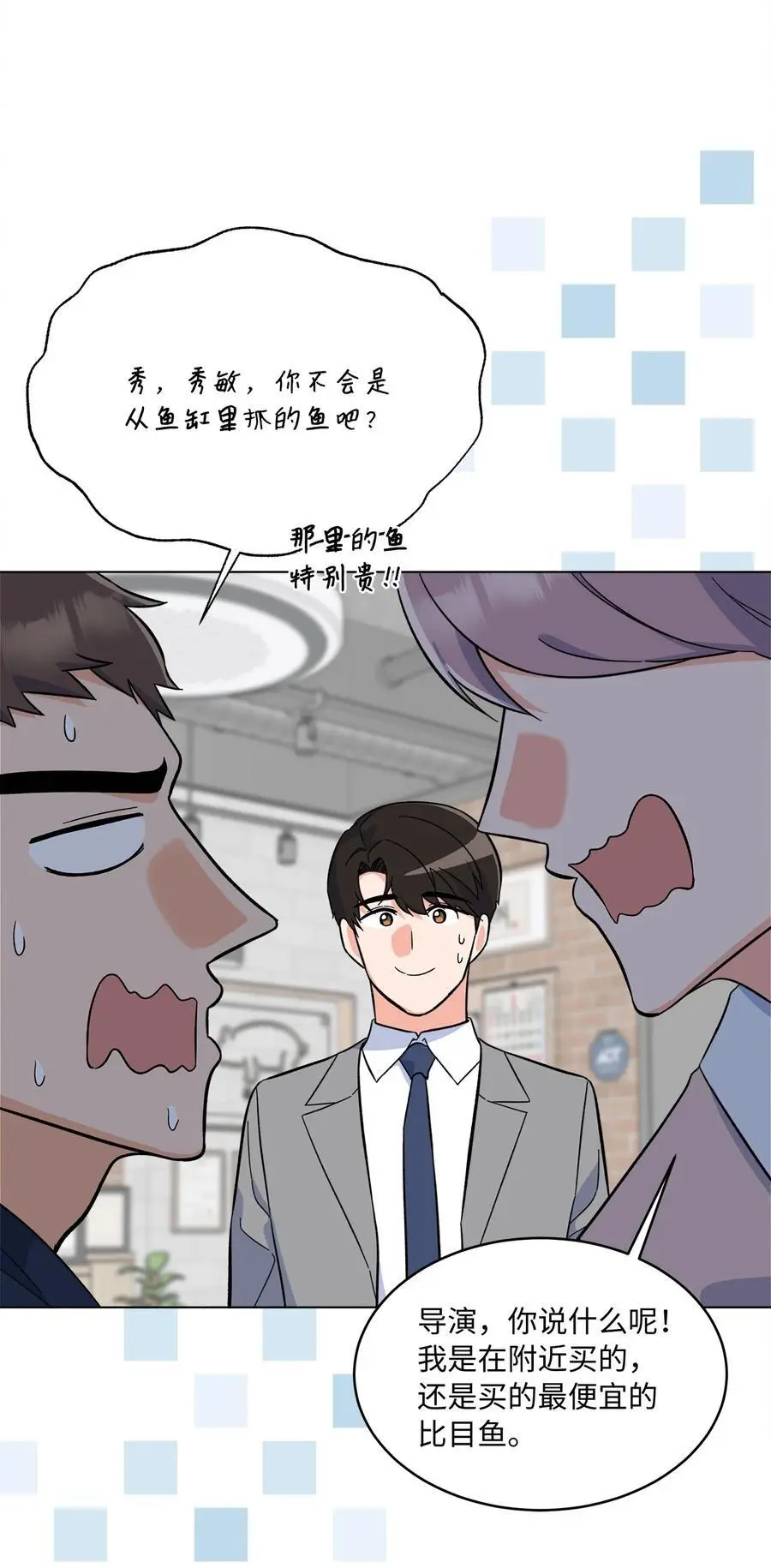 80 傲气灵茵来示好 第15页