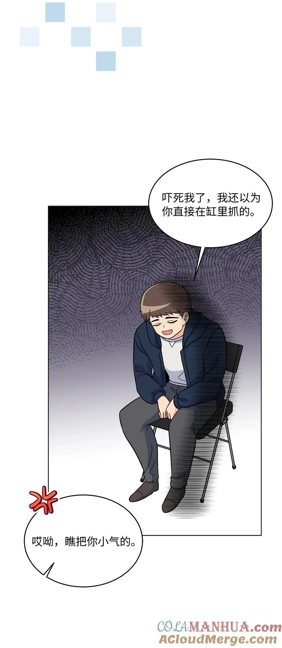 80 傲气灵茵来示好 第16页
