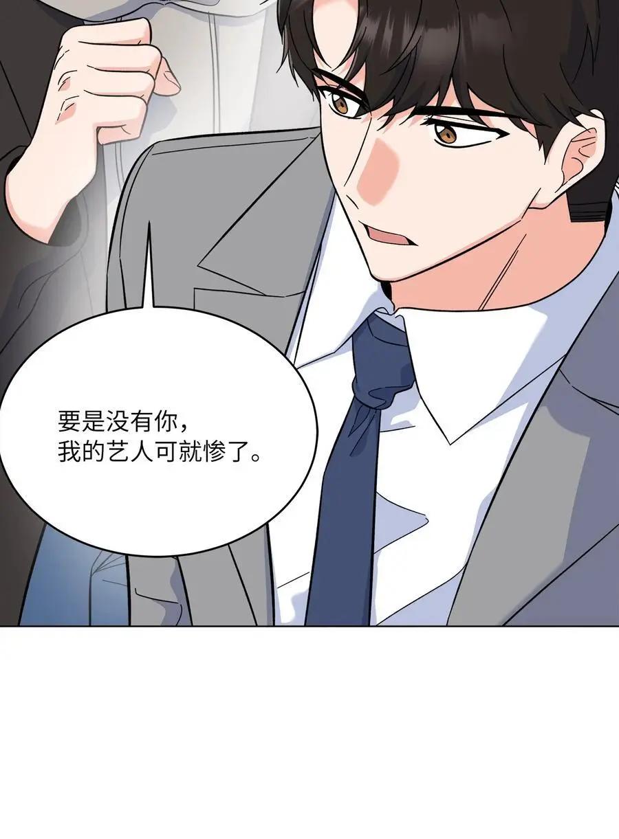 80 傲气灵茵来示好 第20页