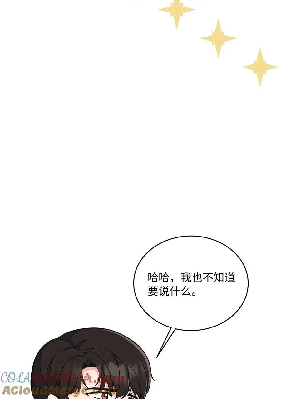 80 傲气灵茵来示好 第25页