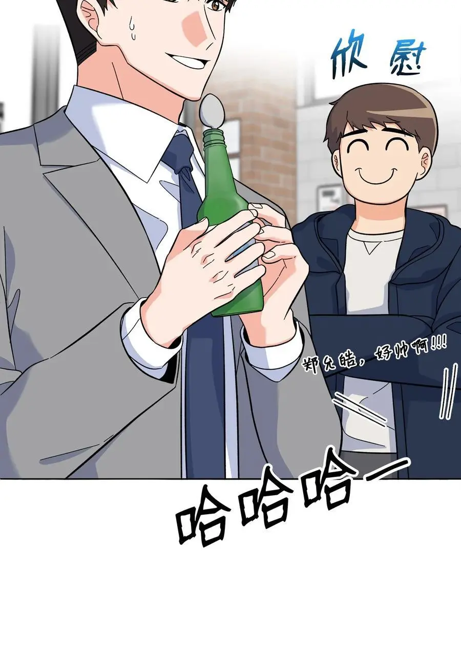 80 傲气灵茵来示好 第26页