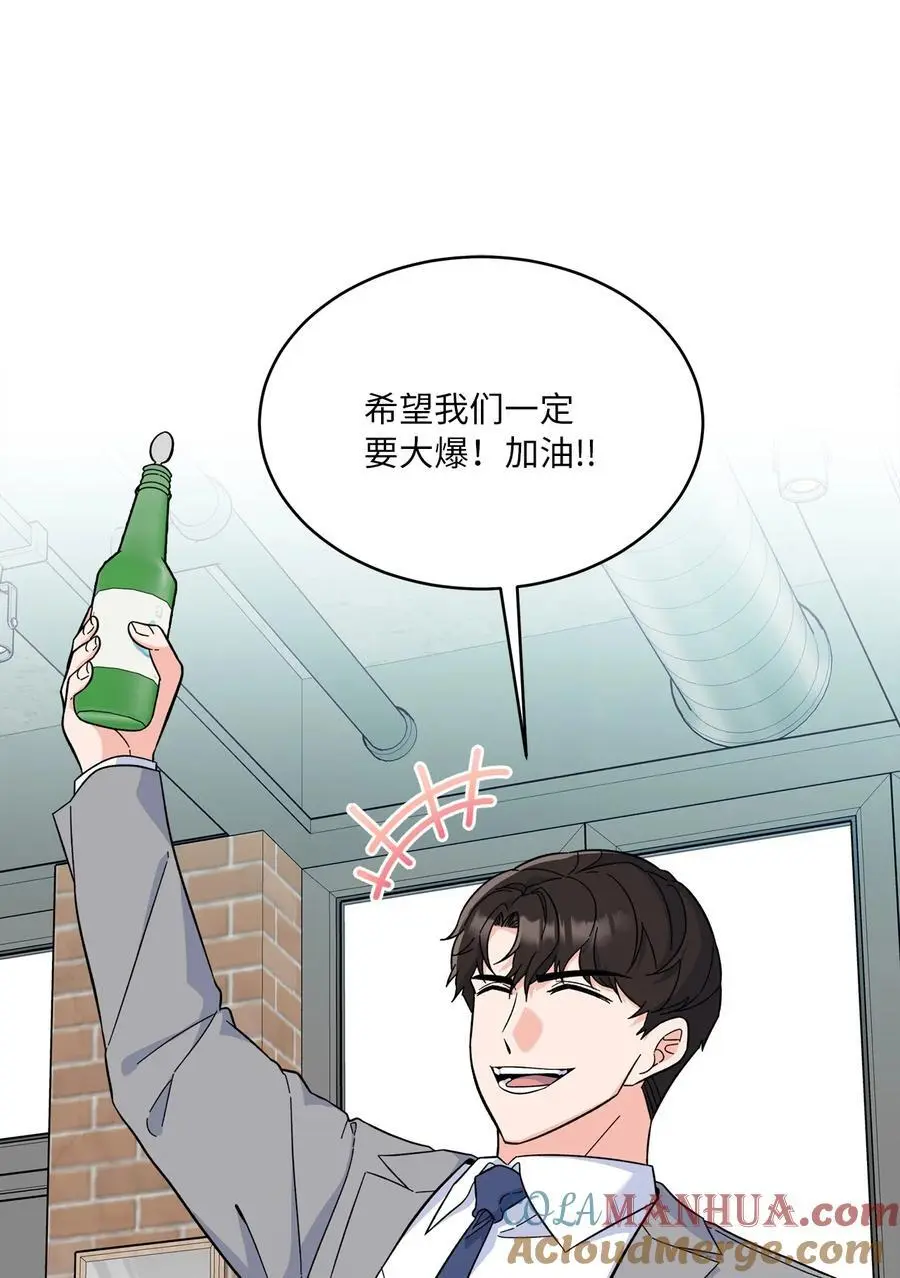 80 傲气灵茵来示好 第28页