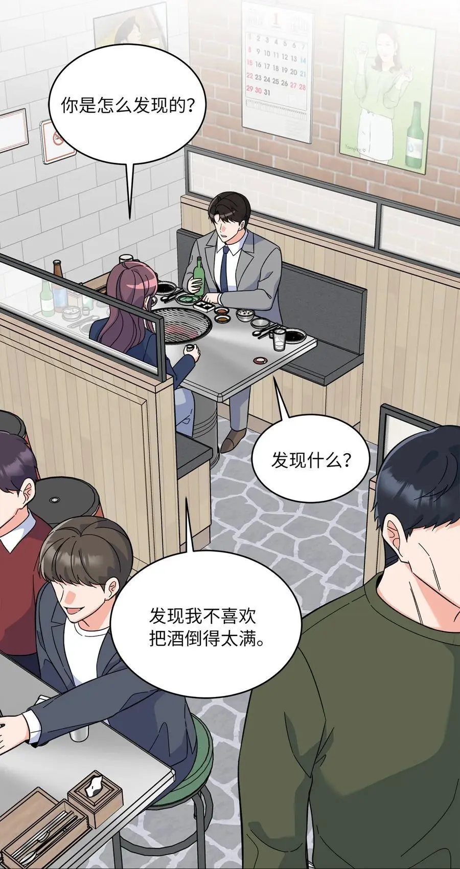 80 傲气灵茵来示好 第41页