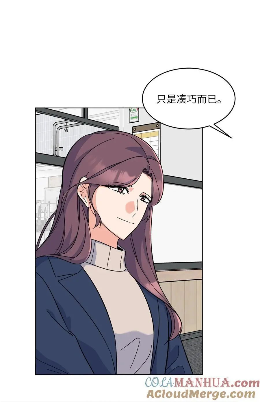 80 傲气灵茵来示好 第43页