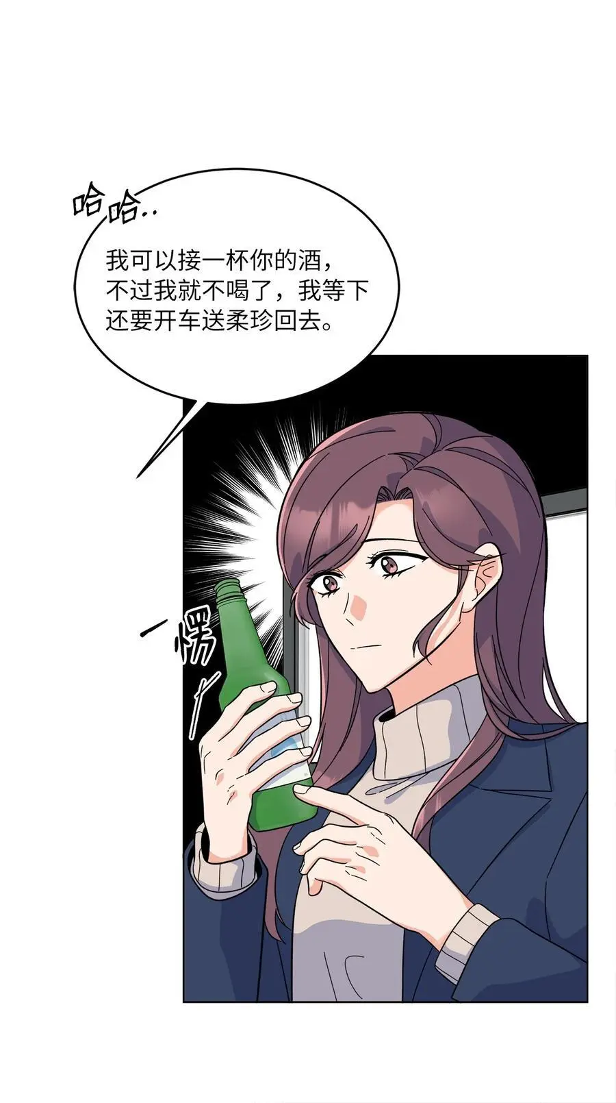80 傲气灵茵来示好 第48页