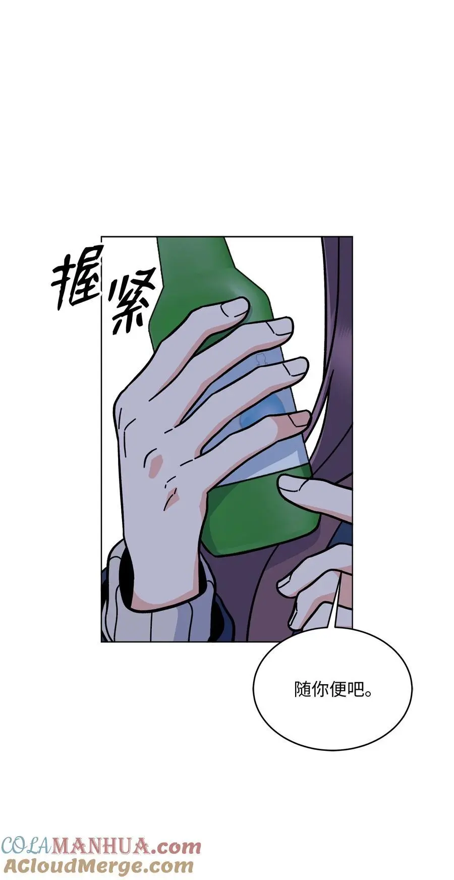 80 傲气灵茵来示好 第49页