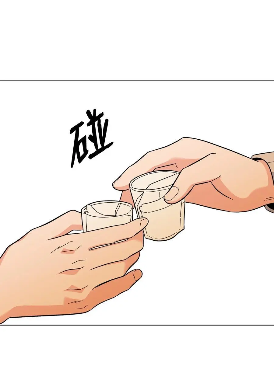 80 傲气灵茵来示好 第54页