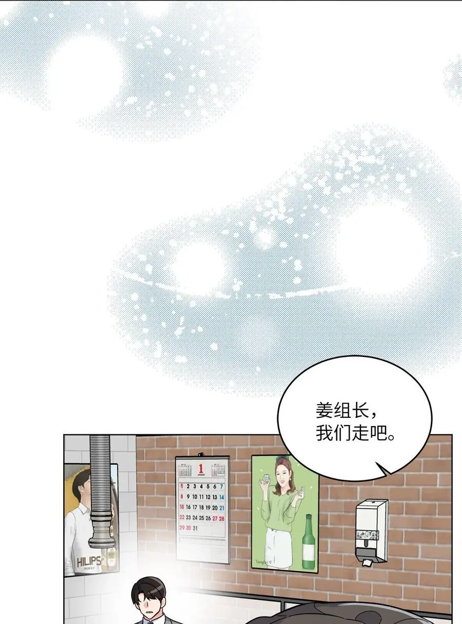 80 傲气灵茵来示好 第57页