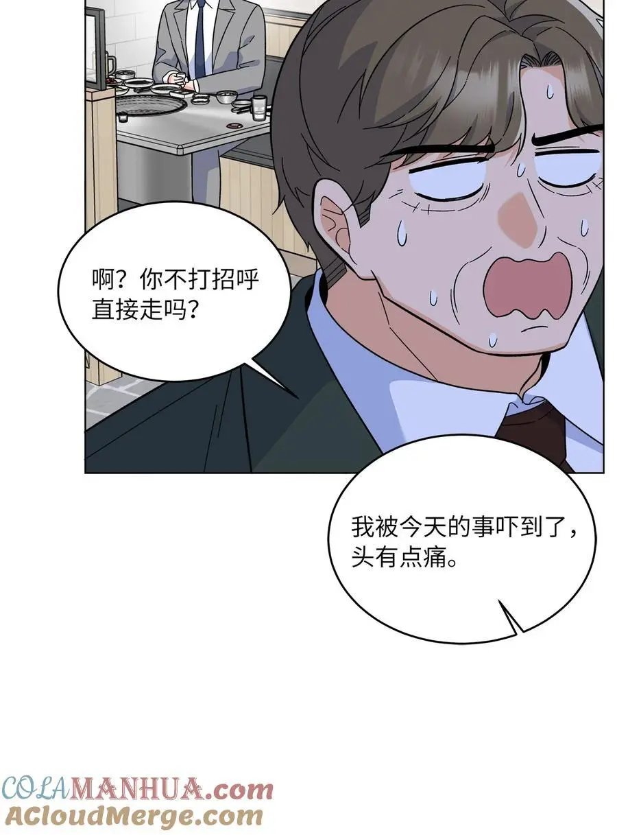 80 傲气灵茵来示好 第58页