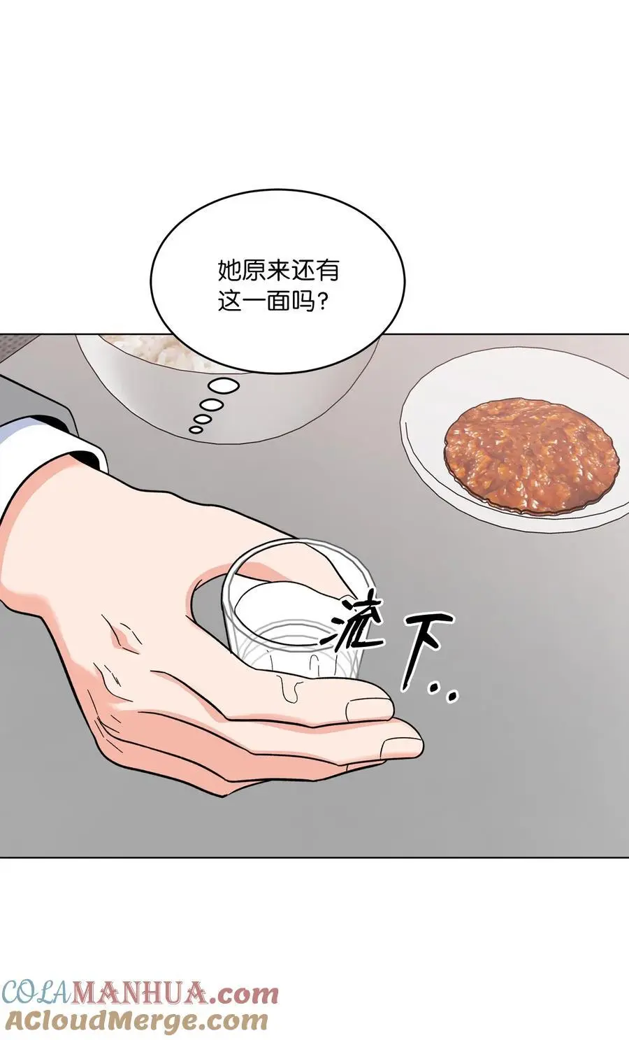 80 傲气灵茵来示好 第61页