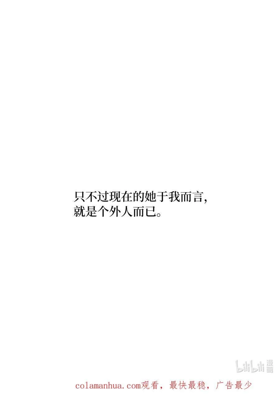 80 傲气灵茵来示好 第62页