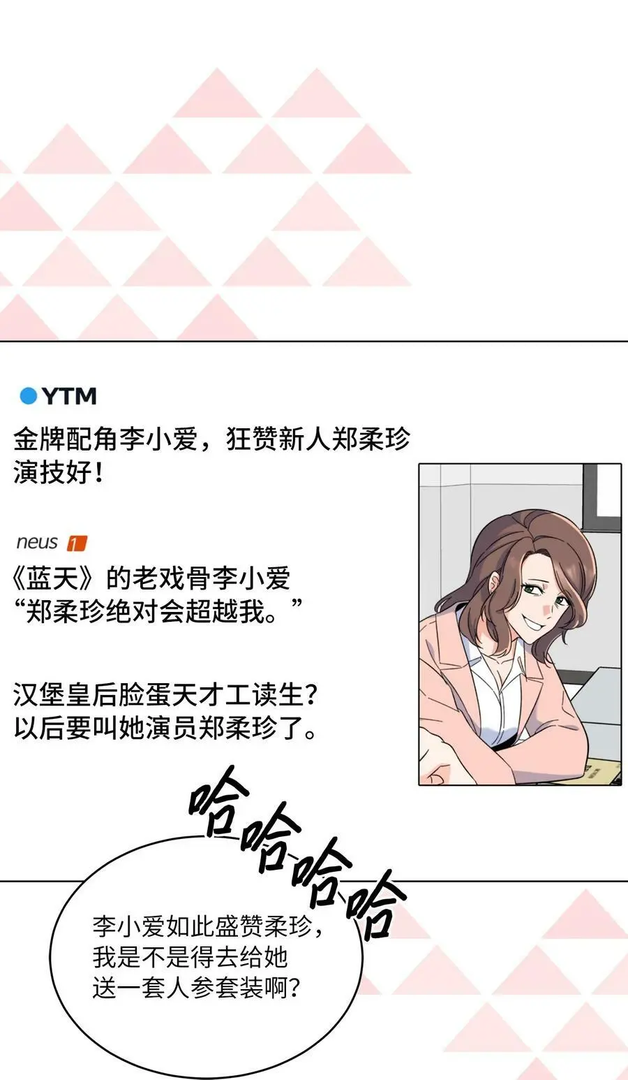 78 刚红也会有麻烦 第2页