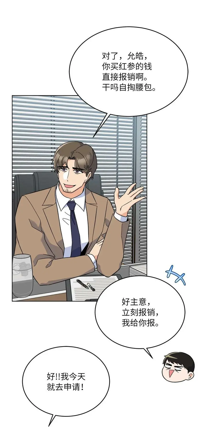 78 刚红也会有麻烦 第5页