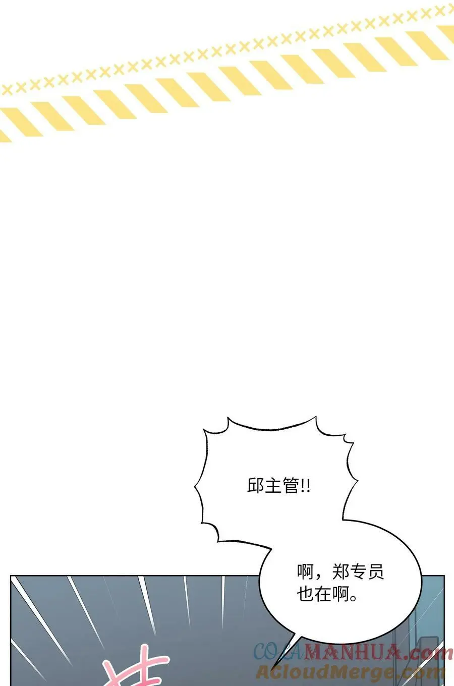 78 刚红也会有麻烦 第7页