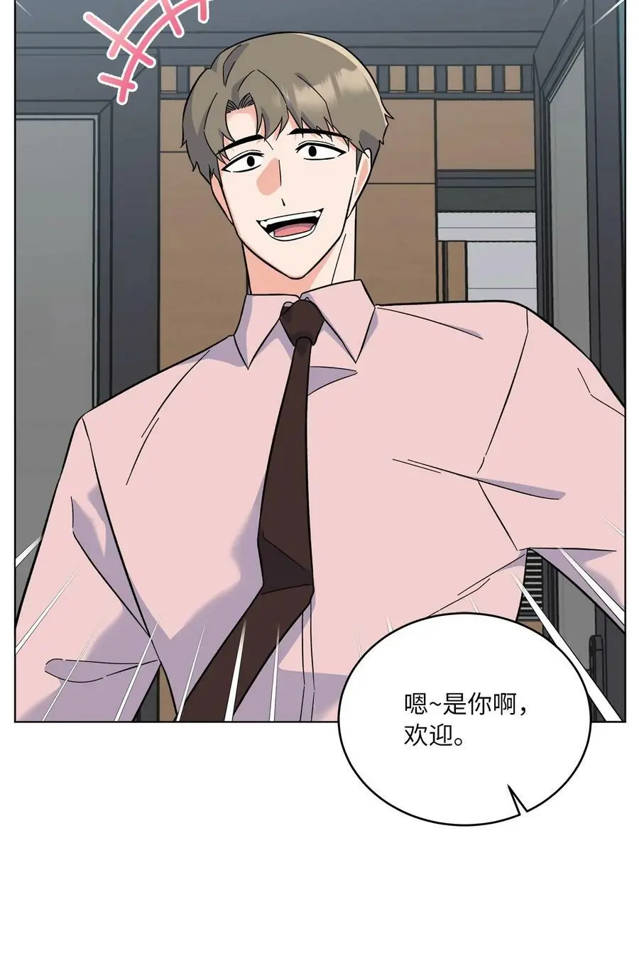 78 刚红也会有麻烦 第8页