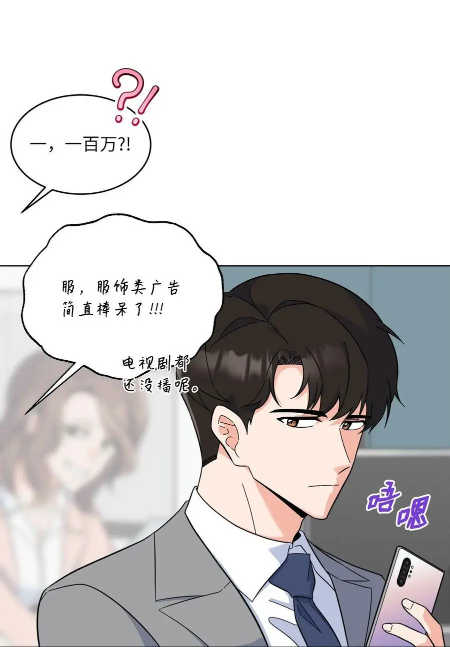 78 刚红也会有麻烦 第12页