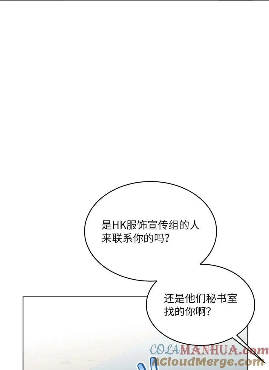 78 刚红也会有麻烦 第13页