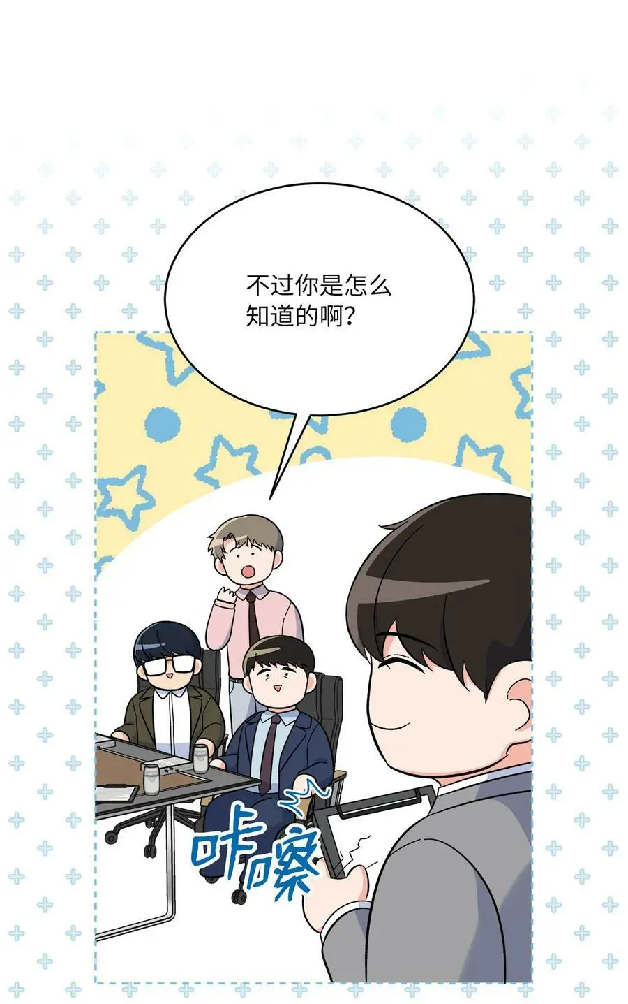 78 刚红也会有麻烦 第20页