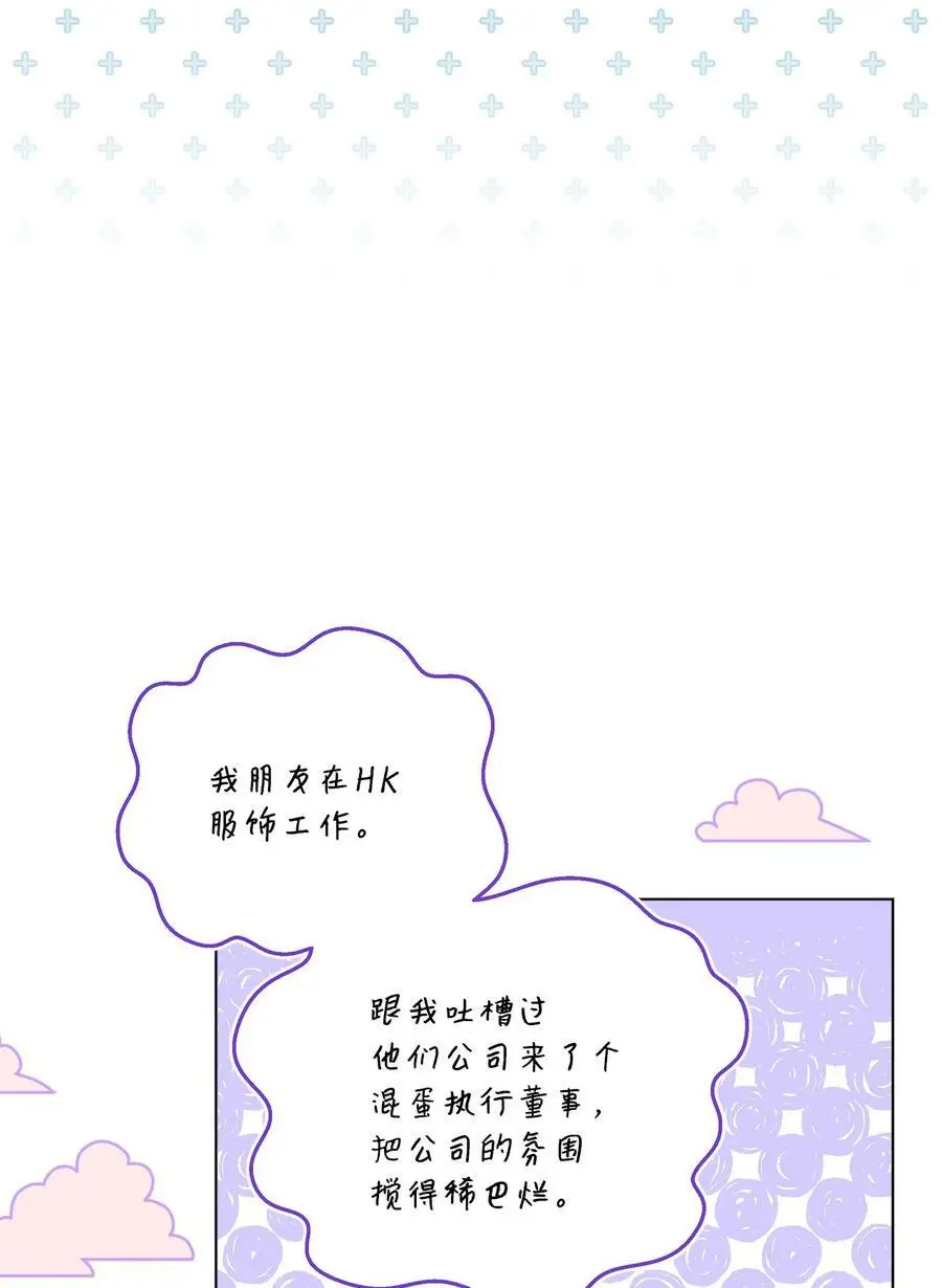78 刚红也会有麻烦 第21页