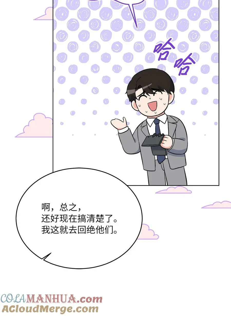 78 刚红也会有麻烦 第22页