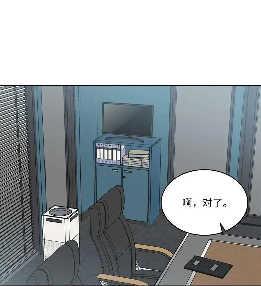 78 刚红也会有麻烦 第23页