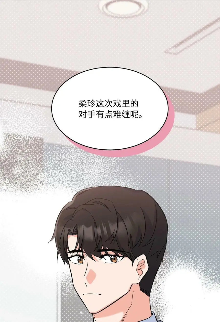 78 刚红也会有麻烦 第24页