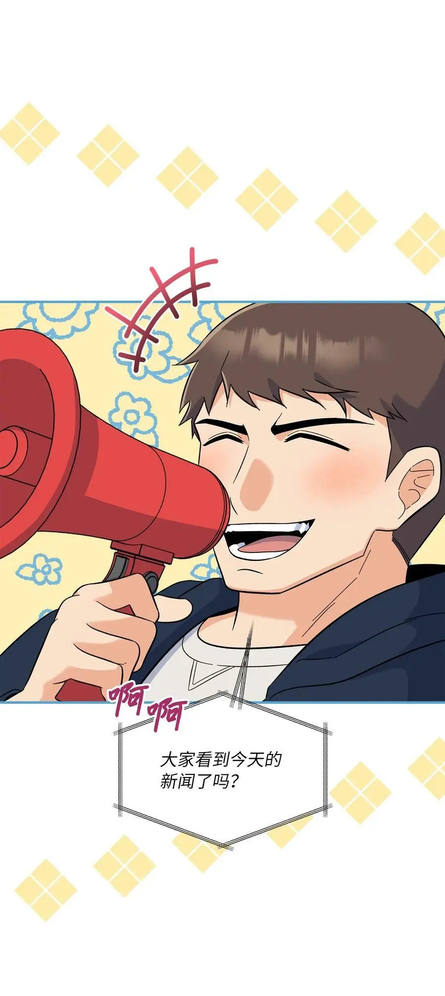78 刚红也会有麻烦 第27页