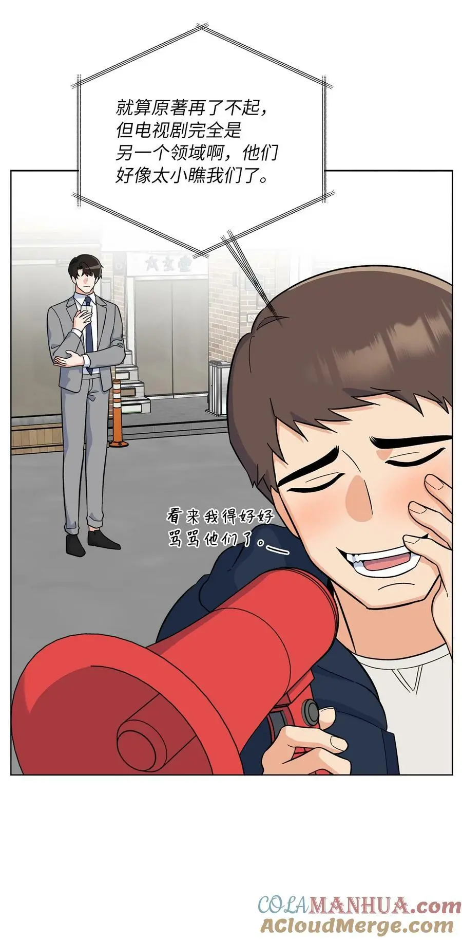 78 刚红也会有麻烦 第28页
