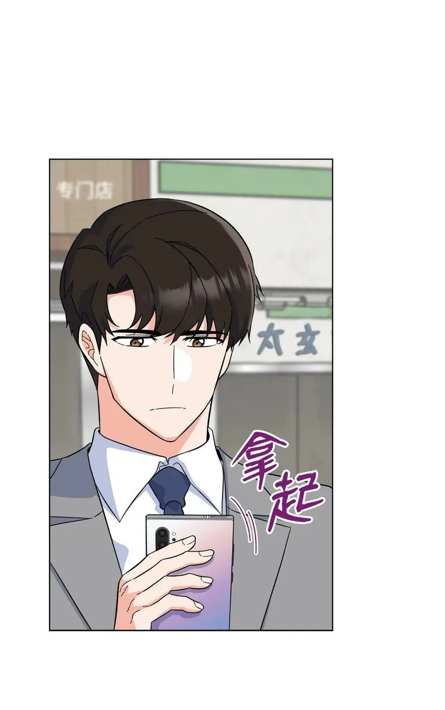 78 刚红也会有麻烦 第29页