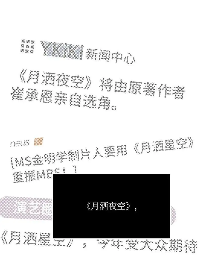 78 刚红也会有麻烦 第30页