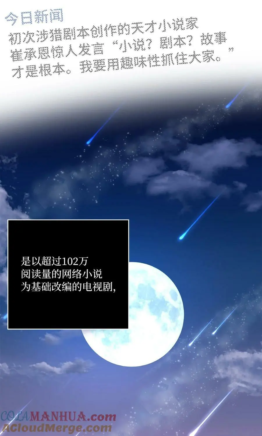 78 刚红也会有麻烦 第31页