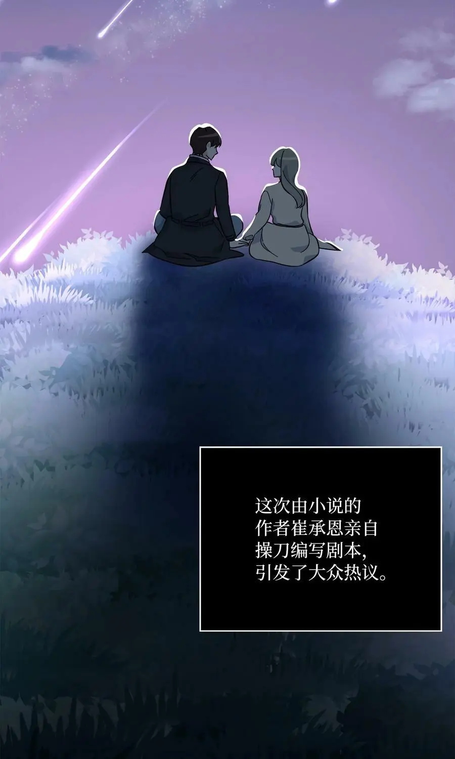 78 刚红也会有麻烦 第32页