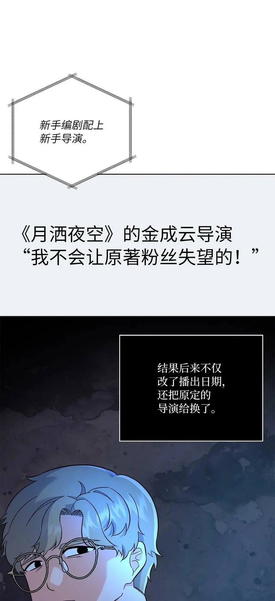78 刚红也会有麻烦 第36页