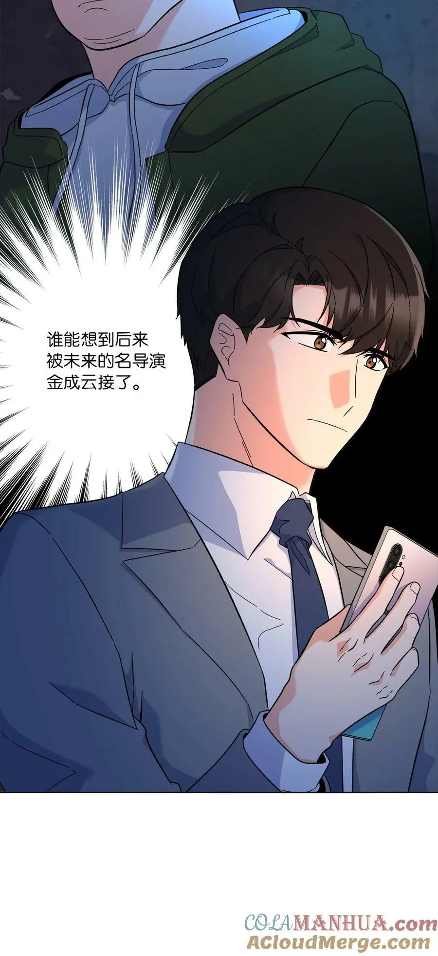78 刚红也会有麻烦 第37页
