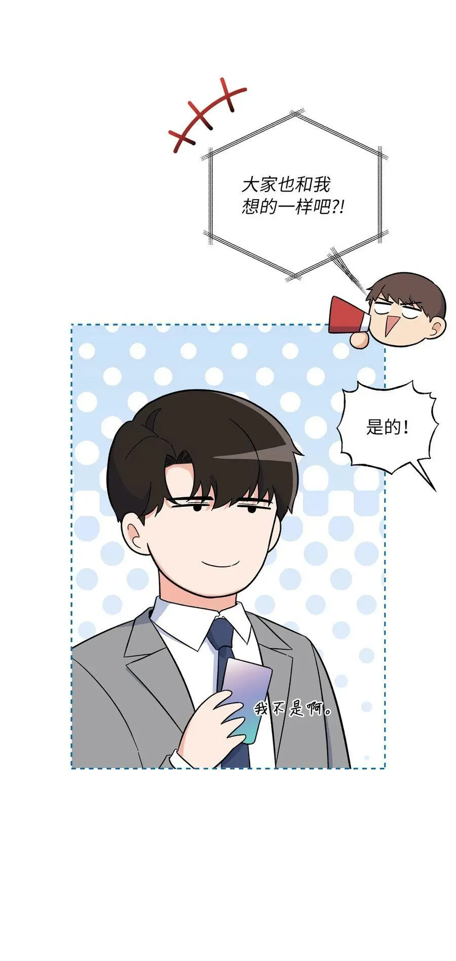 78 刚红也会有麻烦 第38页