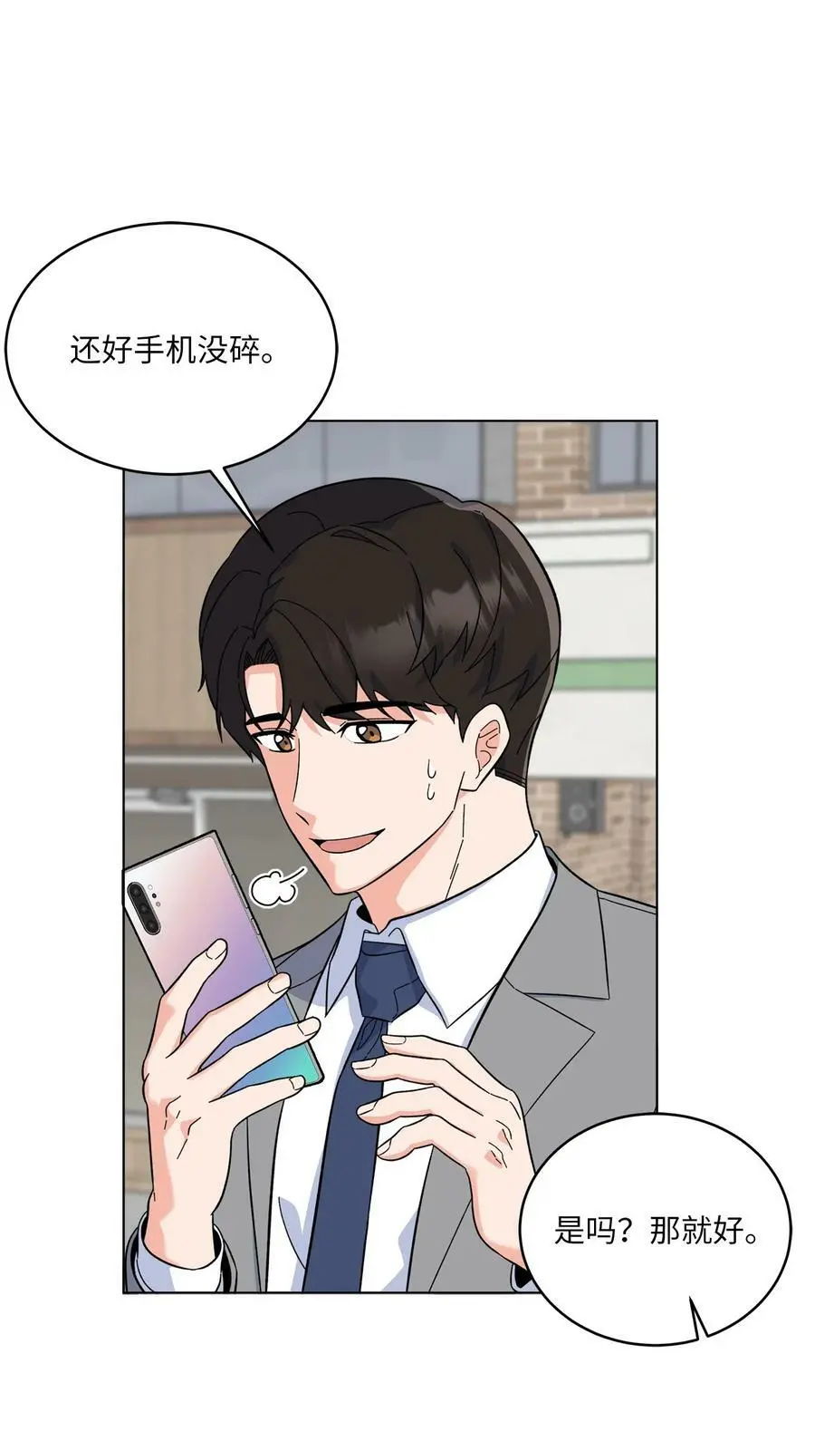 78 刚红也会有麻烦 第41页