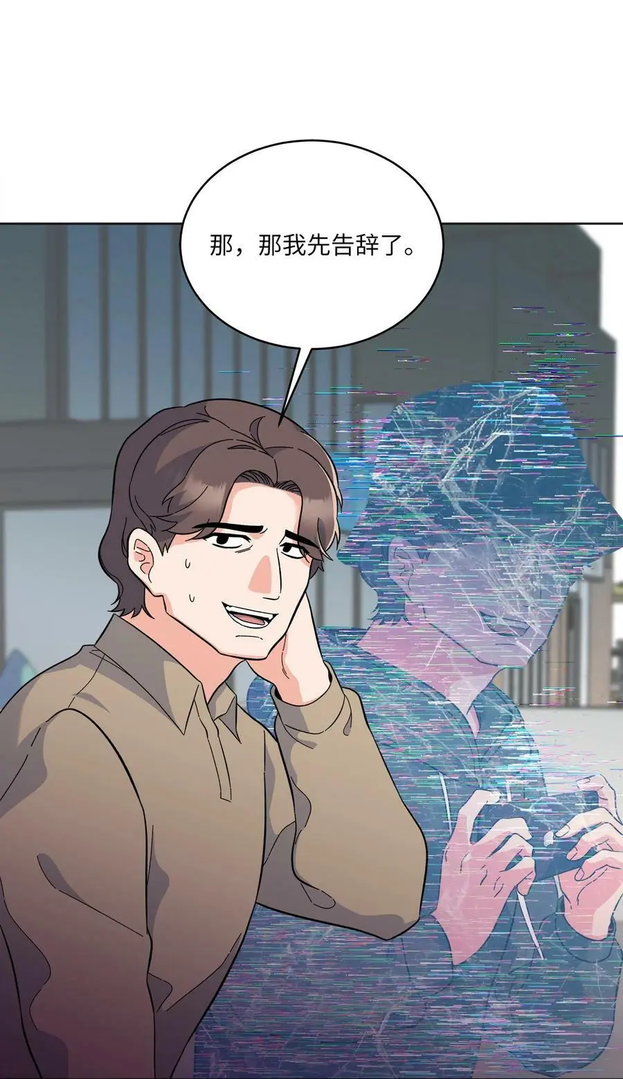 78 刚红也会有麻烦 第42页