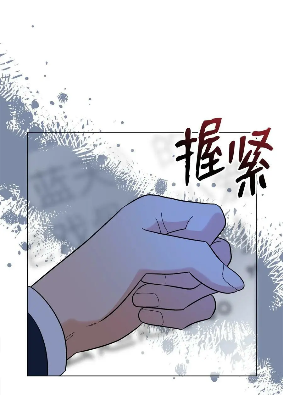 78 刚红也会有麻烦 第51页