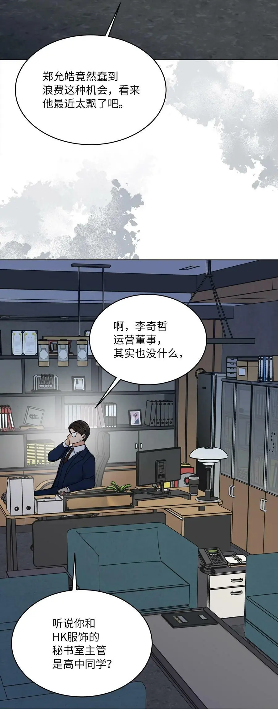 78 刚红也会有麻烦 第53页