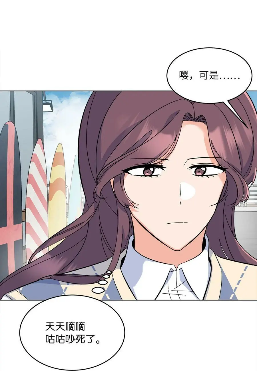 78 刚红也会有麻烦 第63页
