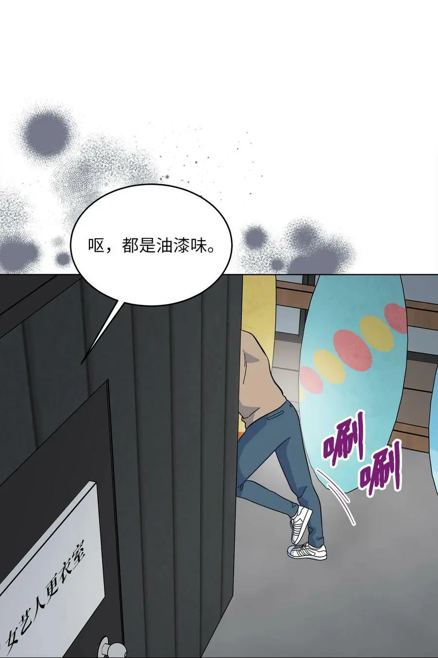 78 刚红也会有麻烦 第66页