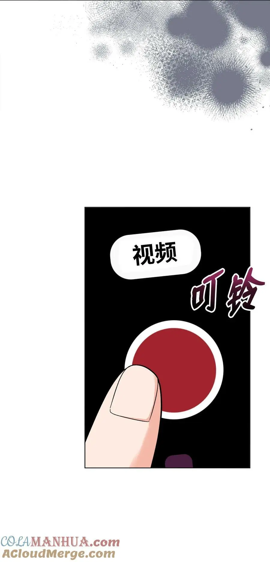 78 刚红也会有麻烦 第67页