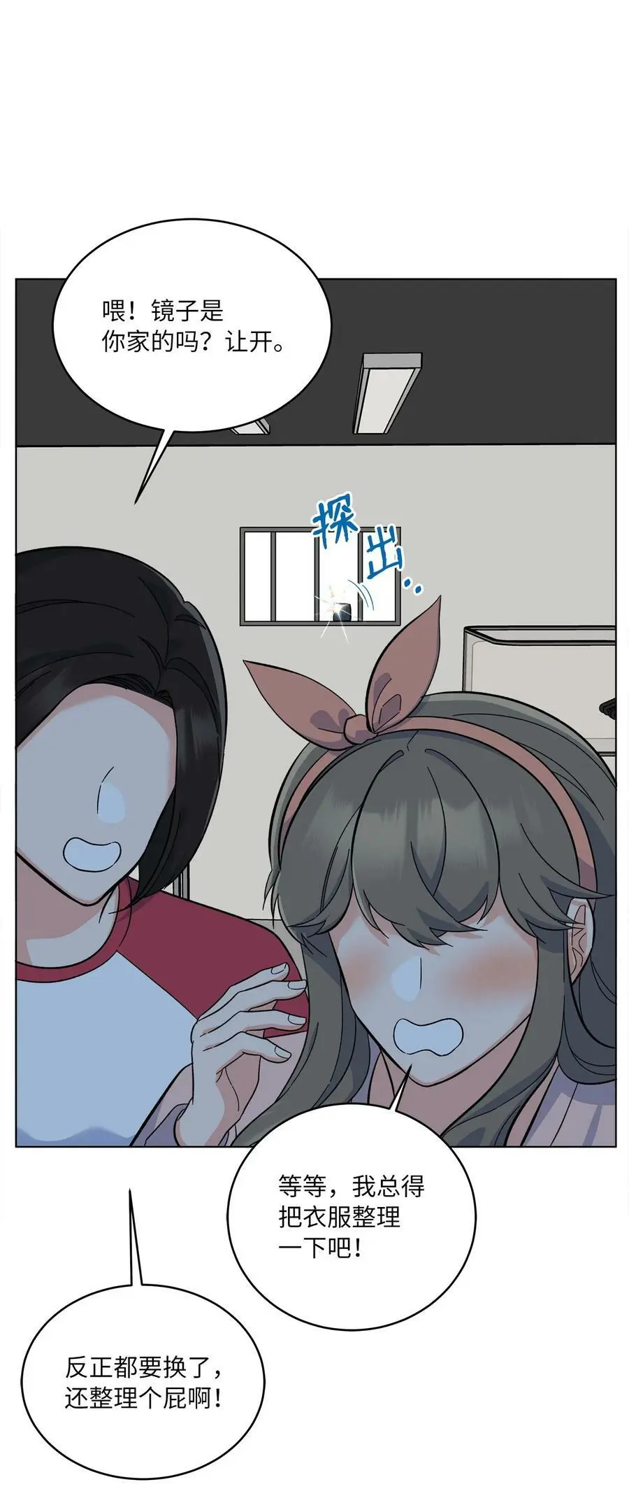 78 刚红也会有麻烦 第68页