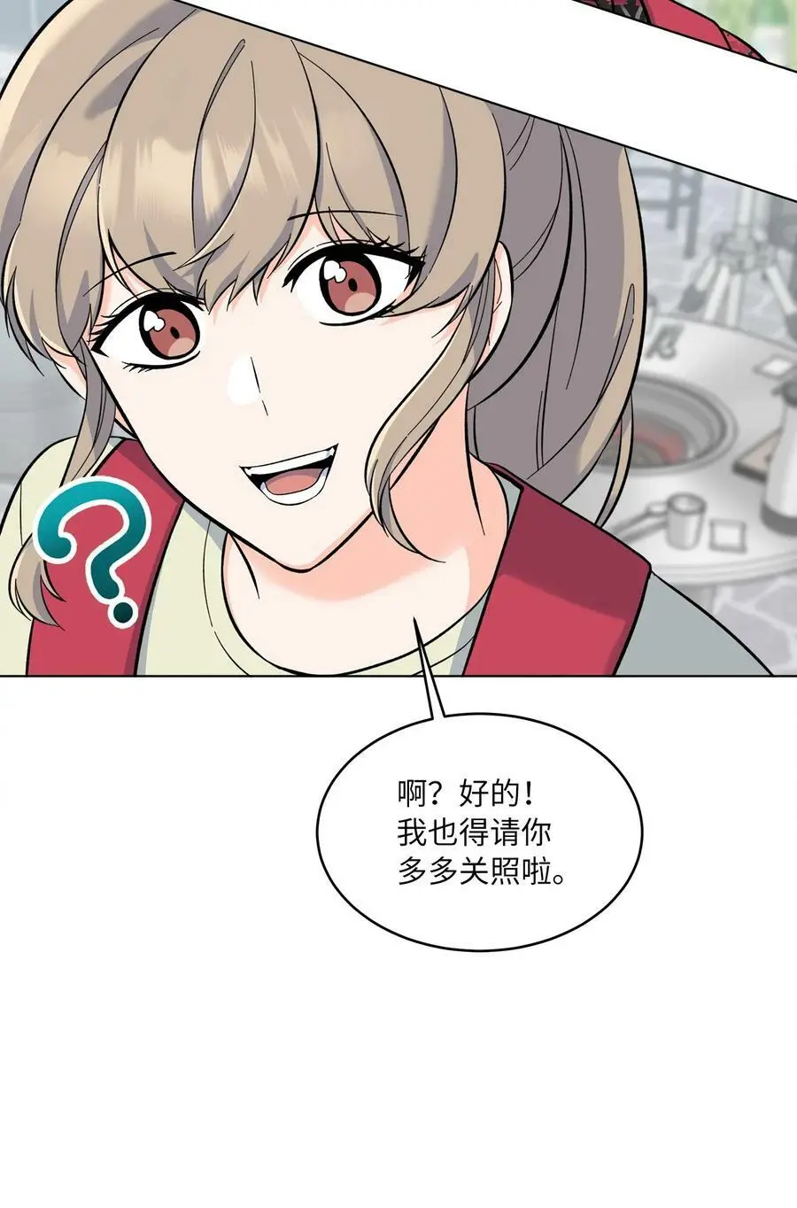 77 自然演技惊全场 第11页