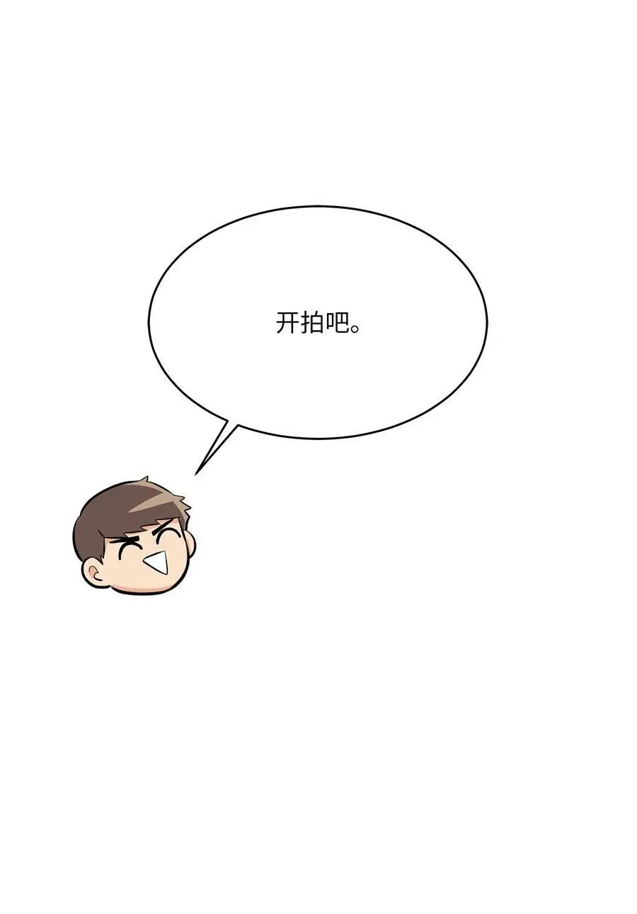 77 自然演技惊全场 第12页