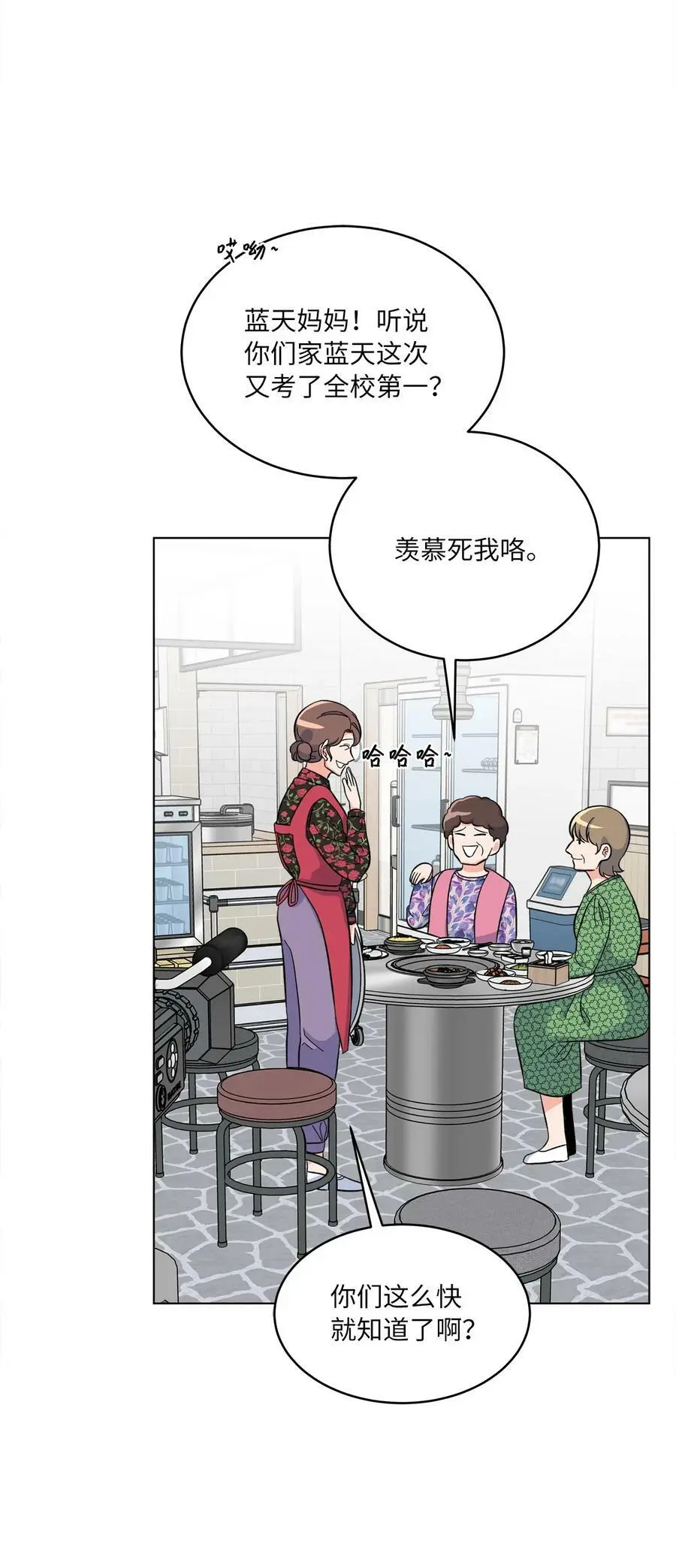 77 自然演技惊全场 第15页