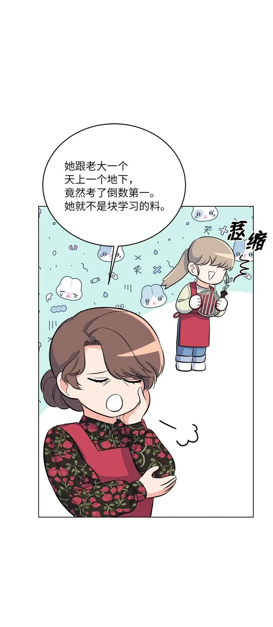 77 自然演技惊全场 第20页